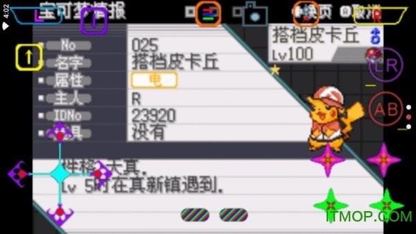 口袋妖怪去吧皮卡丘1.15(1)