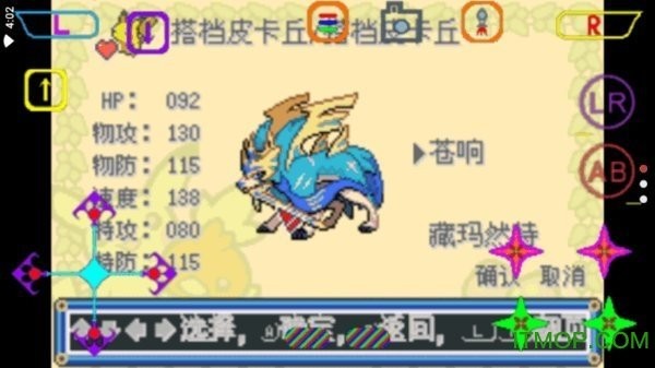 口袋妖怪去吧皮卡丘1.15(3)
