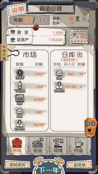 一亿小目标(1)