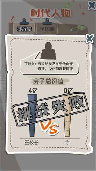 一亿小目标(2)