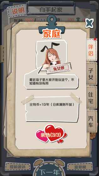 一亿小目标(3)