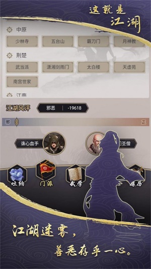 这就是江湖v11.4.4图3