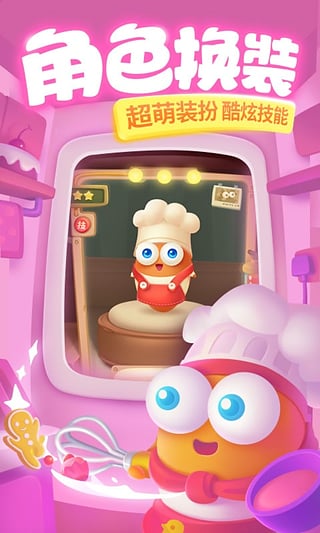 保卫萝卜3免费离线版图1