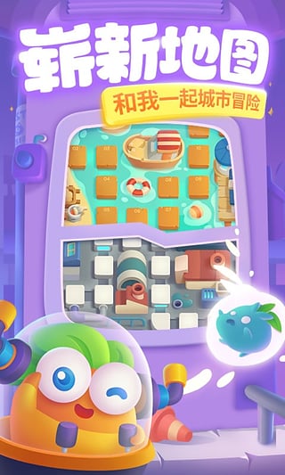 保卫萝卜3免费离线版图3