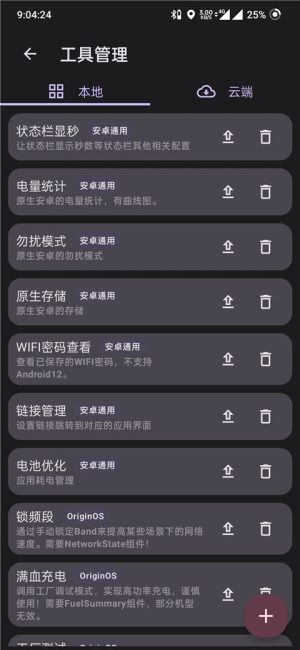 酷客工具箱1.2版本图2