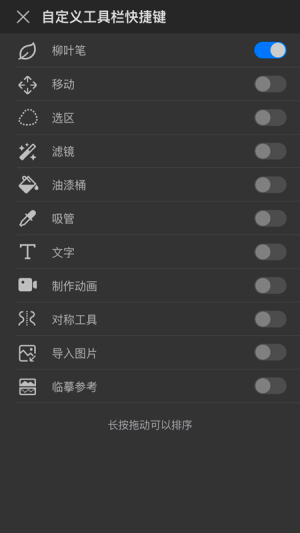 画世界pro3.2.3内测版(2)