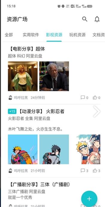 奇妙应用app官网版(1)