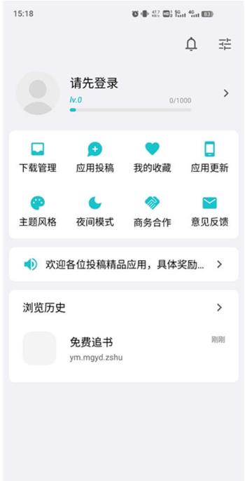 奇妙应用app官网版(2)
