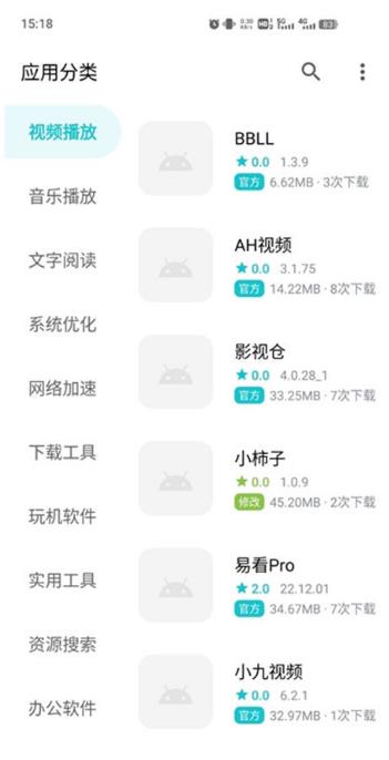 奇妙应用app官网版(3)
