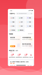 七天学堂4.48版本(1)