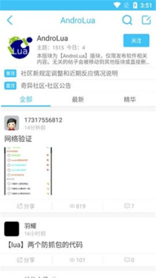 奇异社区最新版本3.3.1(1)