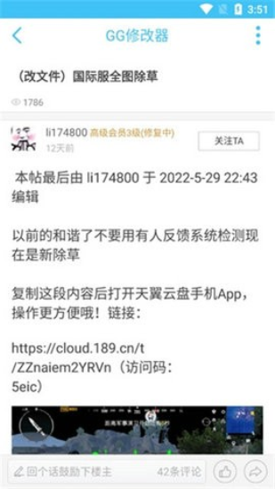 奇异社区最新版本3.3.1(2)
