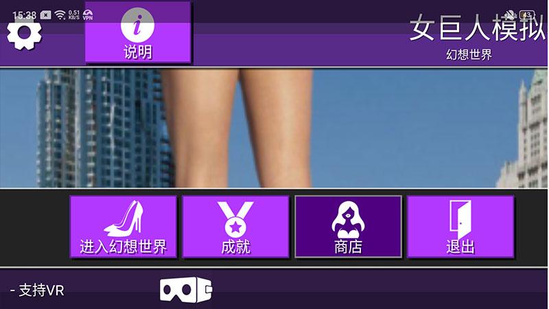 女巨人模拟器中文最新版(1)