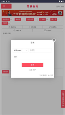 零克查词安卓手机版(2)