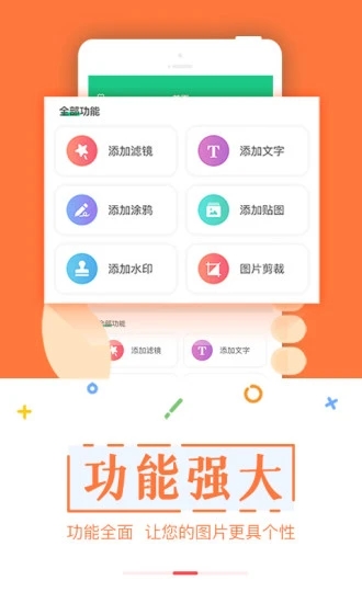 截图宝免费手机版(3)