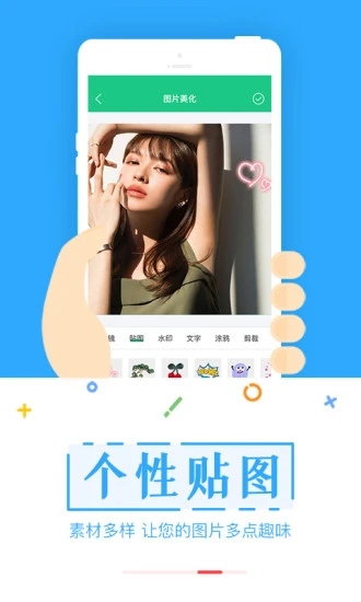 截图宝免费手机版(4)