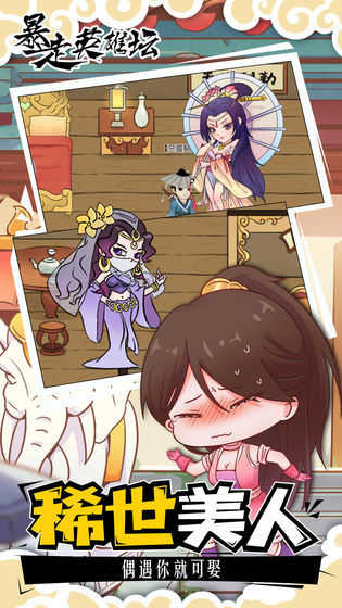 暴走英雄坛免费内购版图2