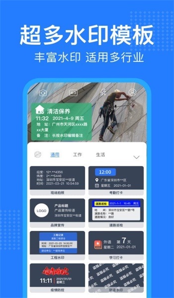 经纬水印相机免费安卓版(1)