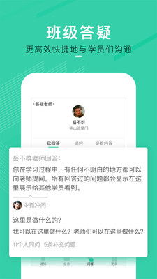 班级小管家3.0.8图2