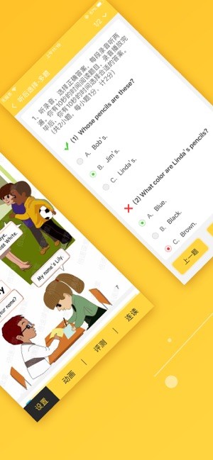 倍速课堂1.4.3版本(4)