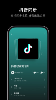 汽水音乐官方正版1.090(2)