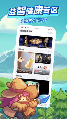 咪咕快游(4)