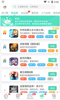 gg大玩家6.9.4441最新版本(1)