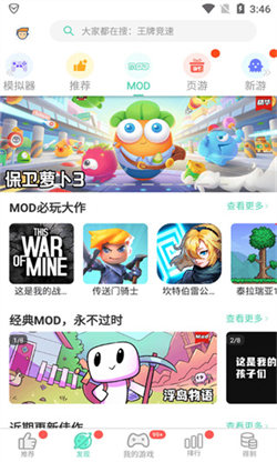 gg大玩家6.9.4441最新版本(3)
