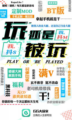 gg大玩家6.9.4441最新版本(4)