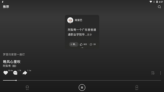 汽水音乐免费手机版(2)