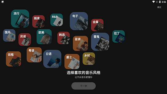 汽水音乐免费手机版(3)