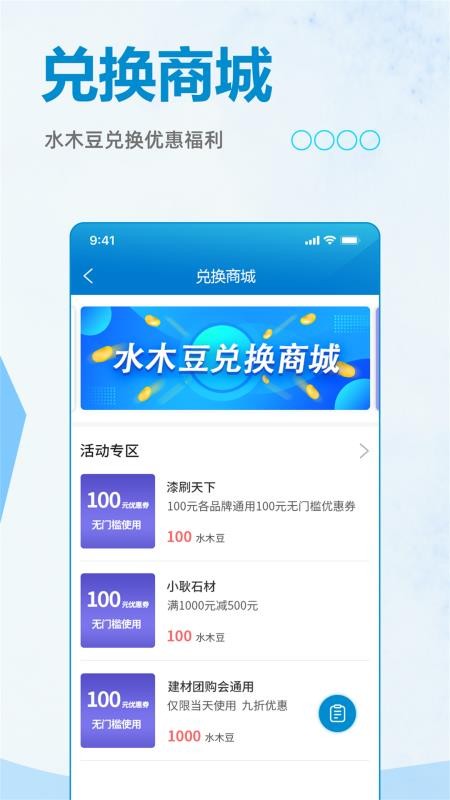 水木社区论坛最新版本图2