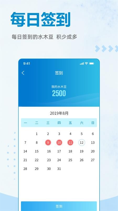 水木社区论坛最新版本图3