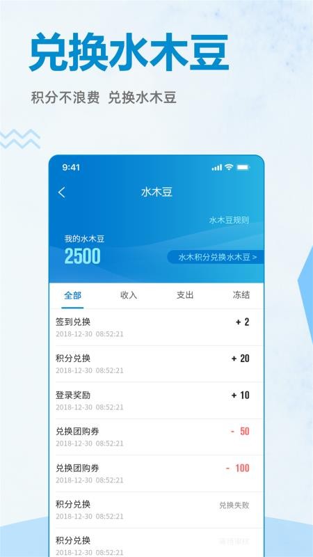 水木社区论坛最新版本图4