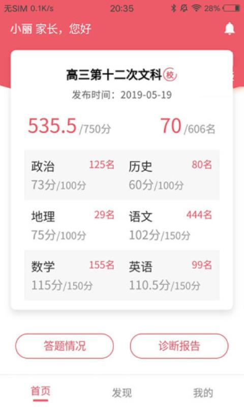 七天学堂3.1.2版本图2