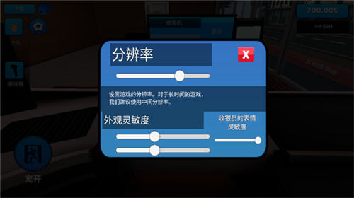 超市模拟器2中文最新版图2