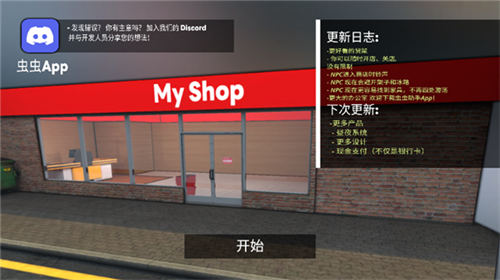 超市模拟器2中文最新版图4