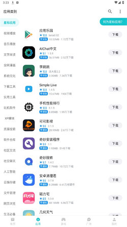 奇妙应用1.3.9(4)