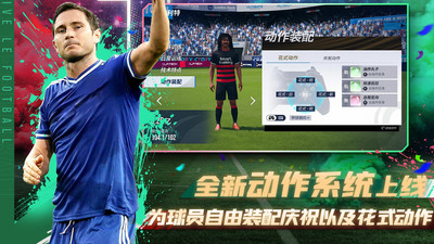 绿茵信仰最新版本2025(3)