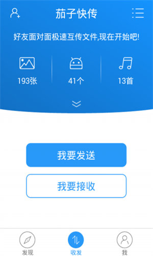 茄子快传3.8.6版本(1)