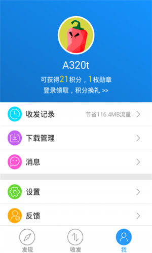 茄子快传3.8.6版本(4)