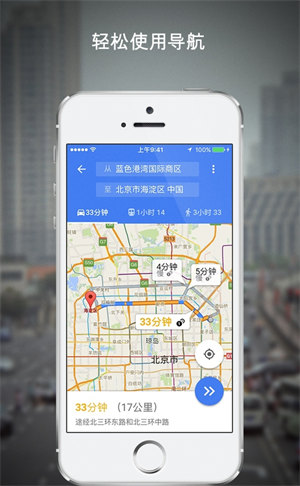 谷歌地图10.19.1版本(2)