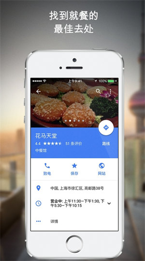 谷歌地图10.19.1版本(3)