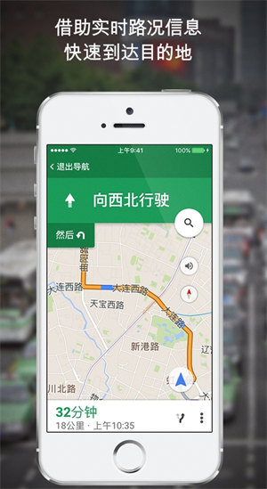 谷歌地图10.19.1版本(4)