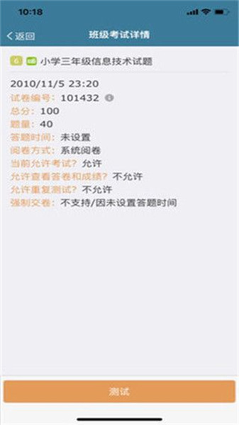 考试酷手机版(1)