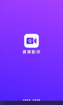 青草影评1.17图1