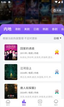 青草影评1.17图2