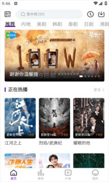青草影评1.17图3
