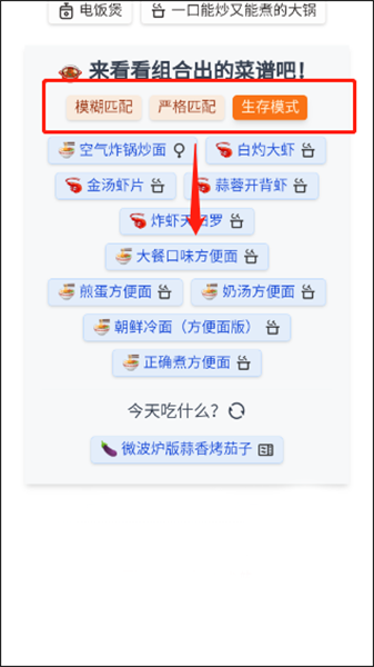 隔离食用手册手机版(2)