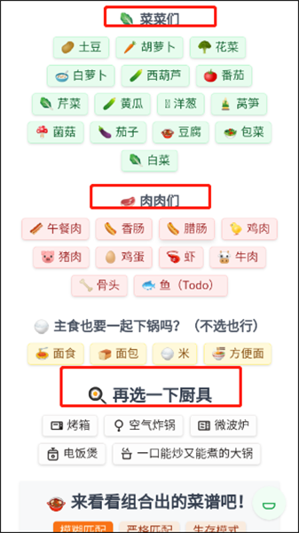 隔离食用手册手机版(3)